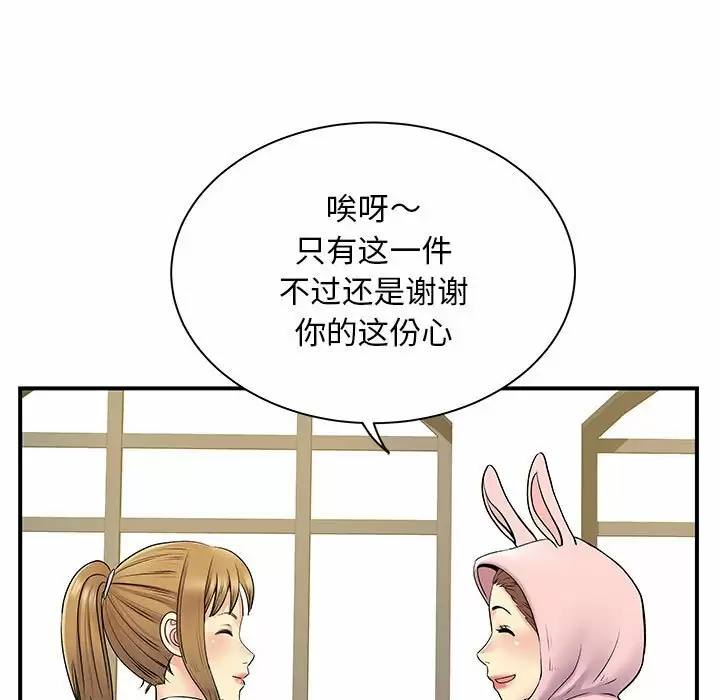 离婚过的她/离过婚的她