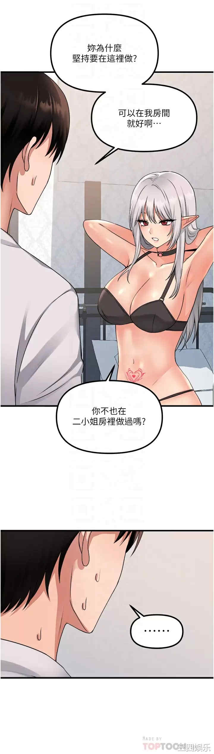 抖M女仆