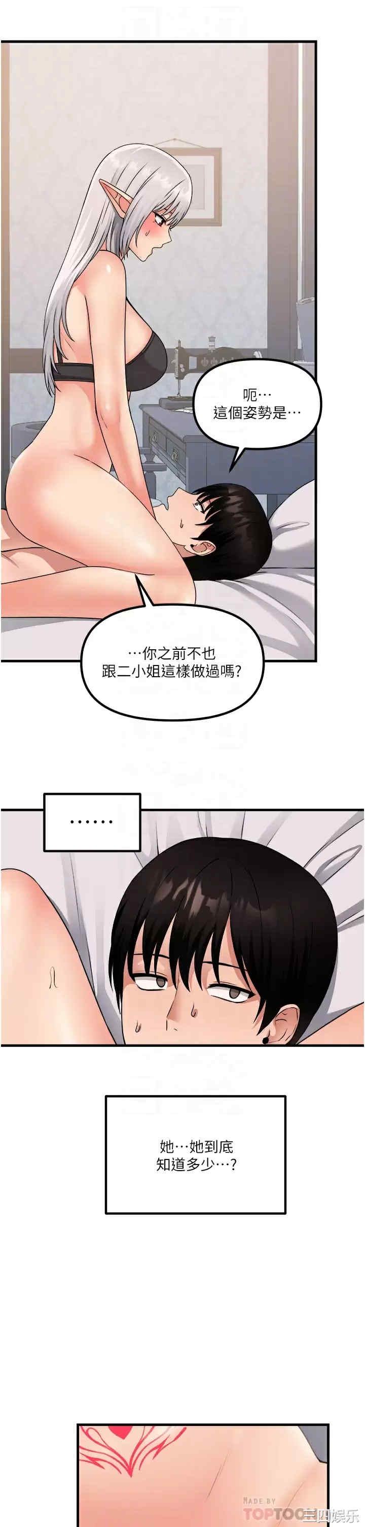 抖M女仆