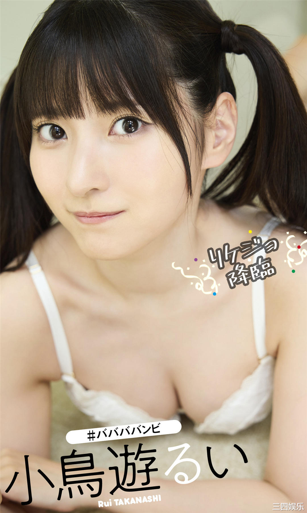 小鸟遊るい写真集《リケジョ降臨》高清全本