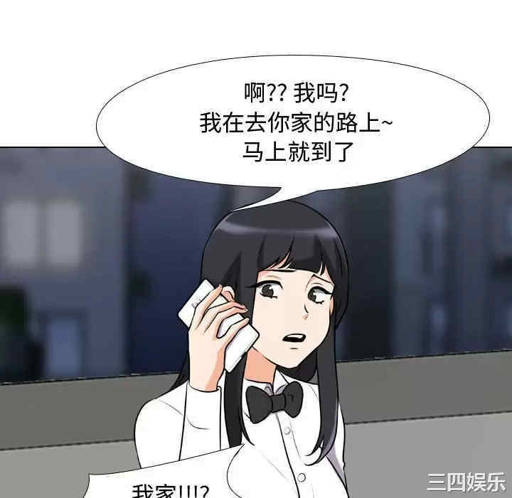 同事换换爱