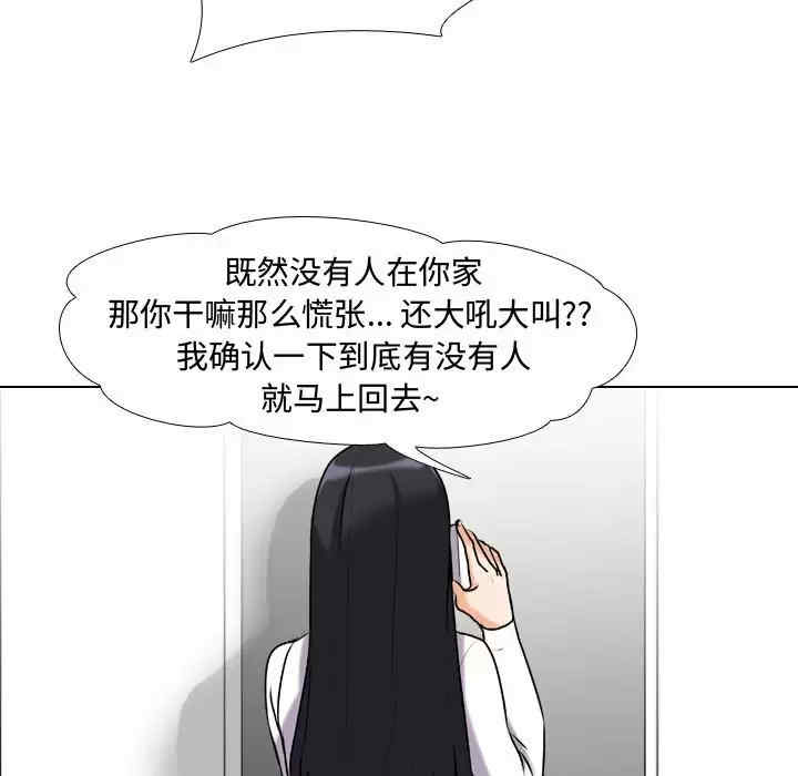 同事换换爱