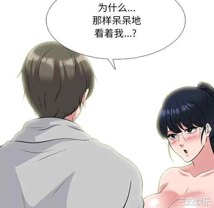 心机女教授