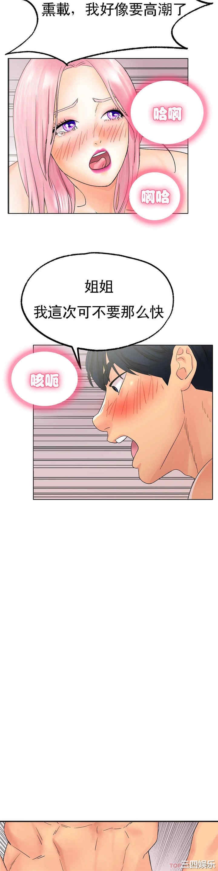 冰上的爱/冰上恋人