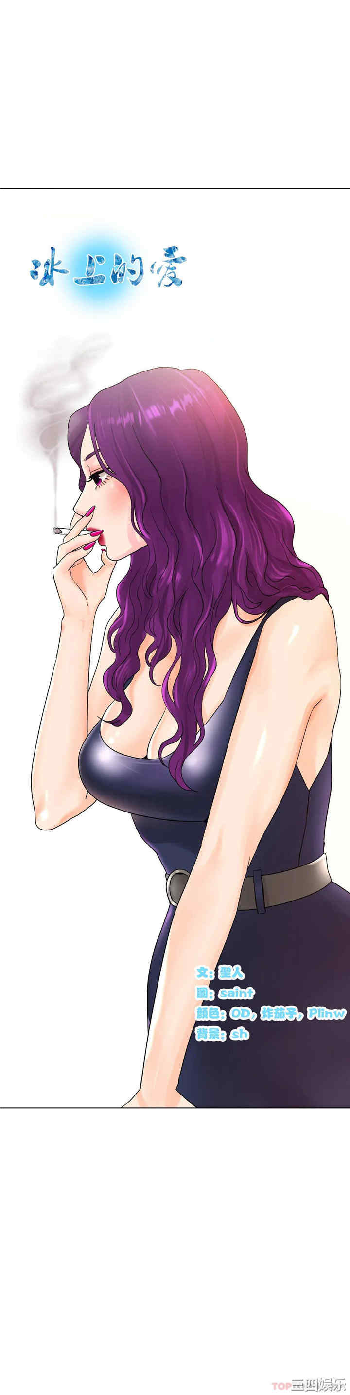 冰上的爱/冰上恋人