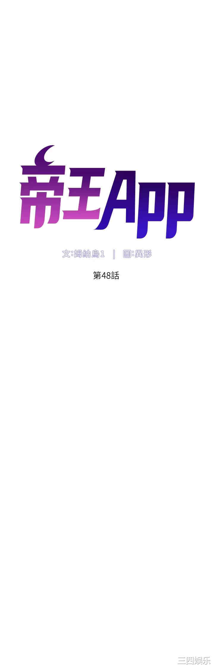 帝王App