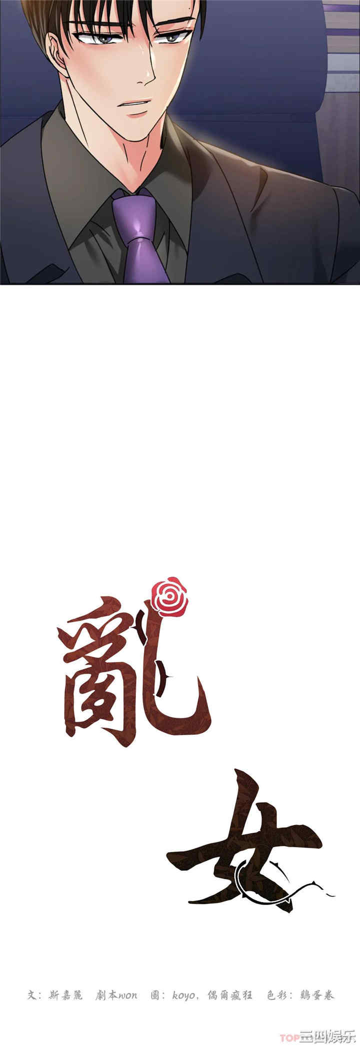 乱女/了不起的她/坏女人