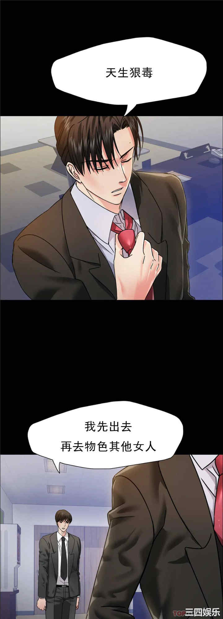 乱女/了不起的她/坏女人