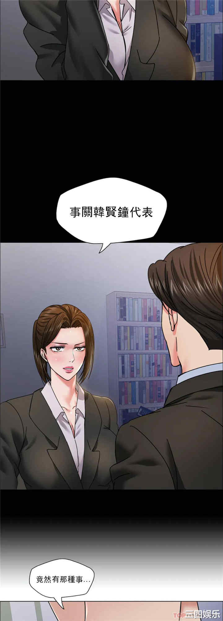 乱女/了不起的她/坏女人