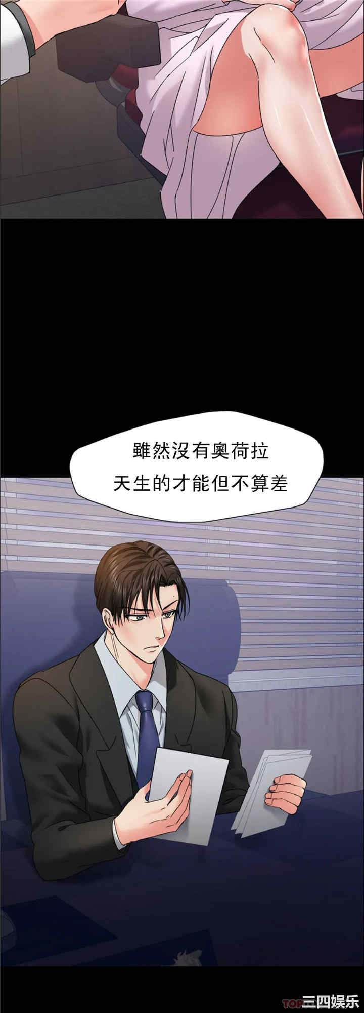 乱女/了不起的她/坏女人