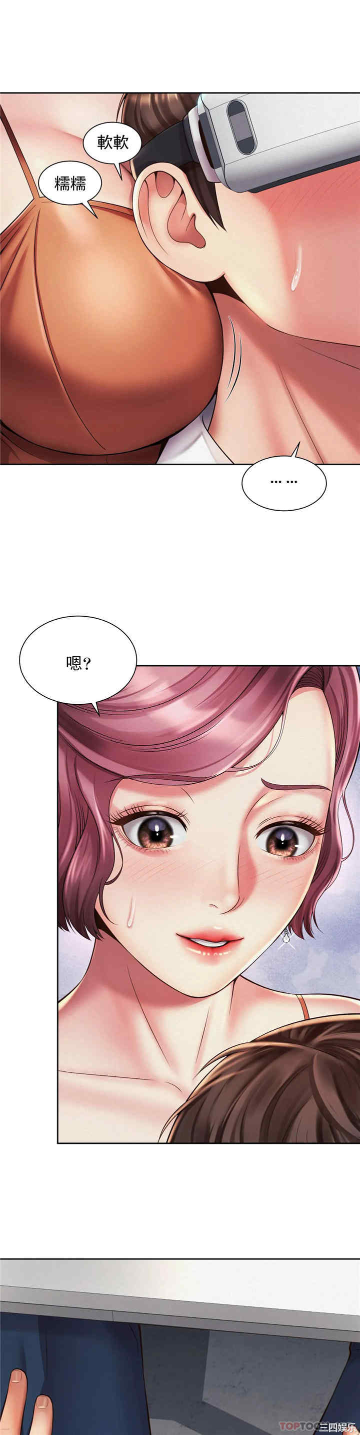 社内恋爱/上班也要谈恋爱