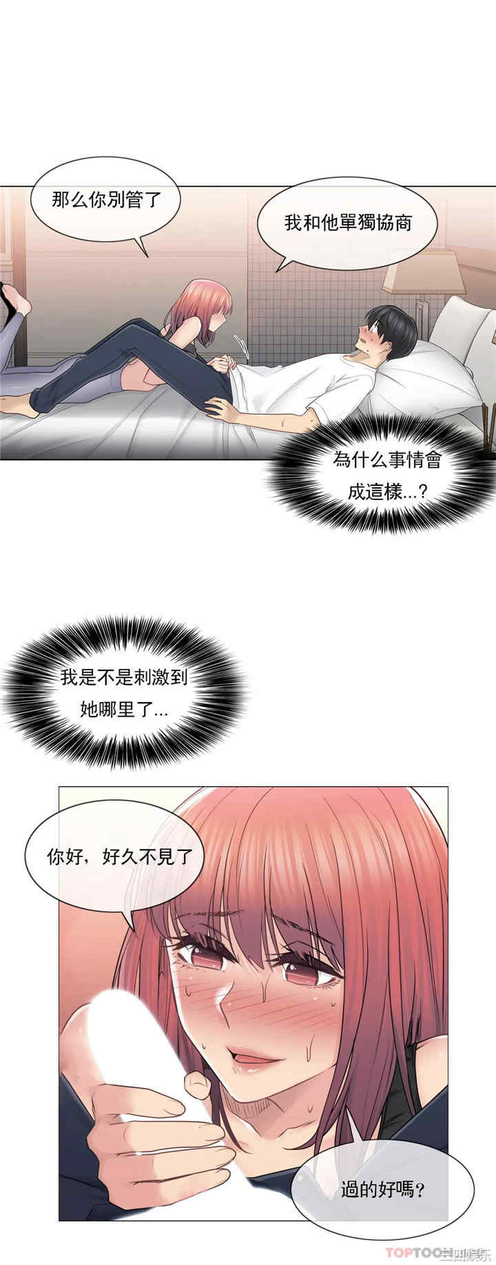 轻触! 解除封印/触摸解封