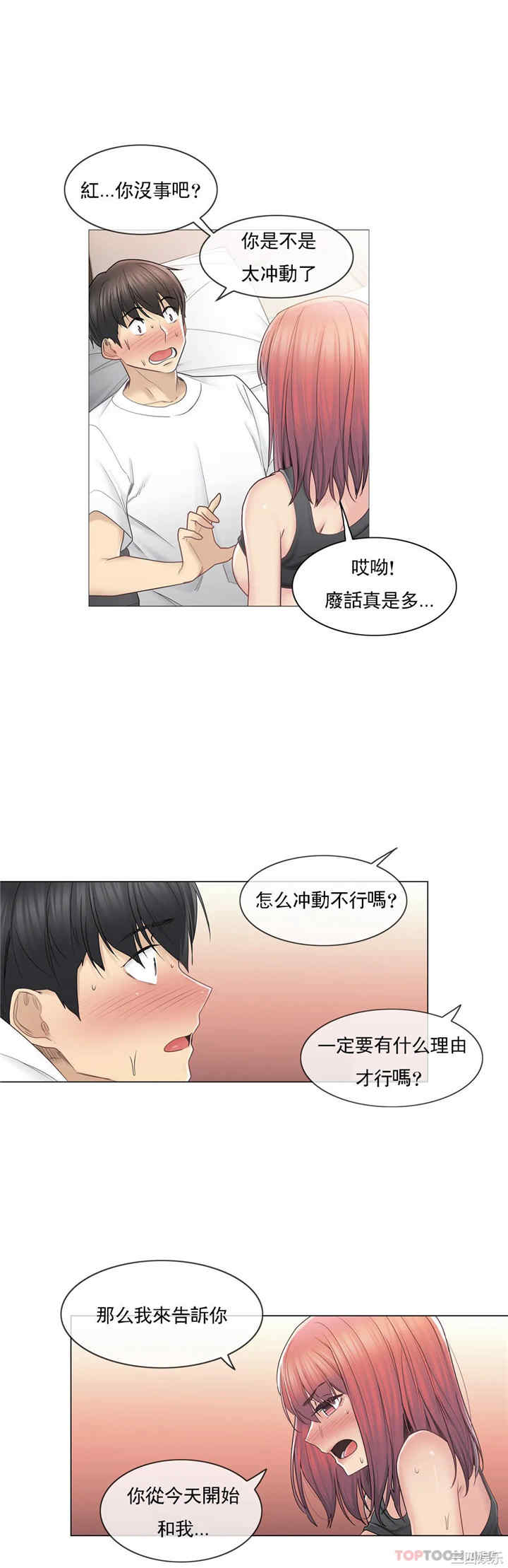 轻触! 解除封印/触摸解封