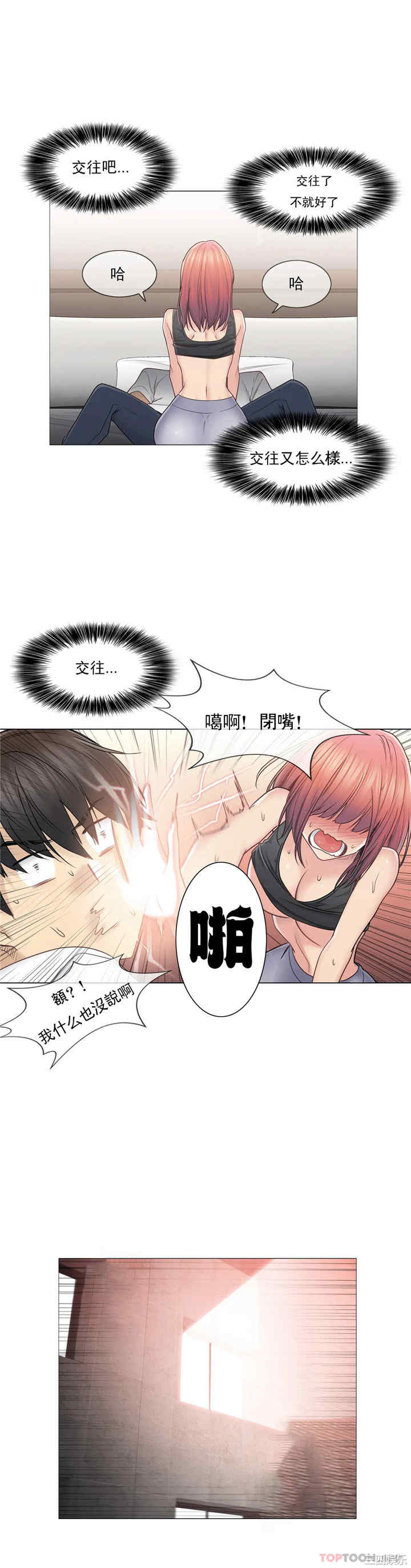 轻触! 解除封印/触摸解封