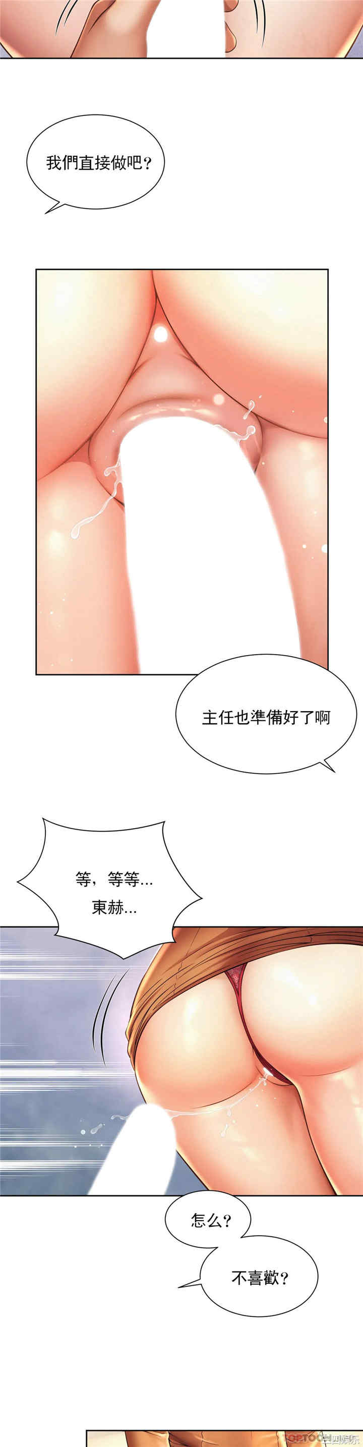 社内恋爱/上班也要谈恋爱