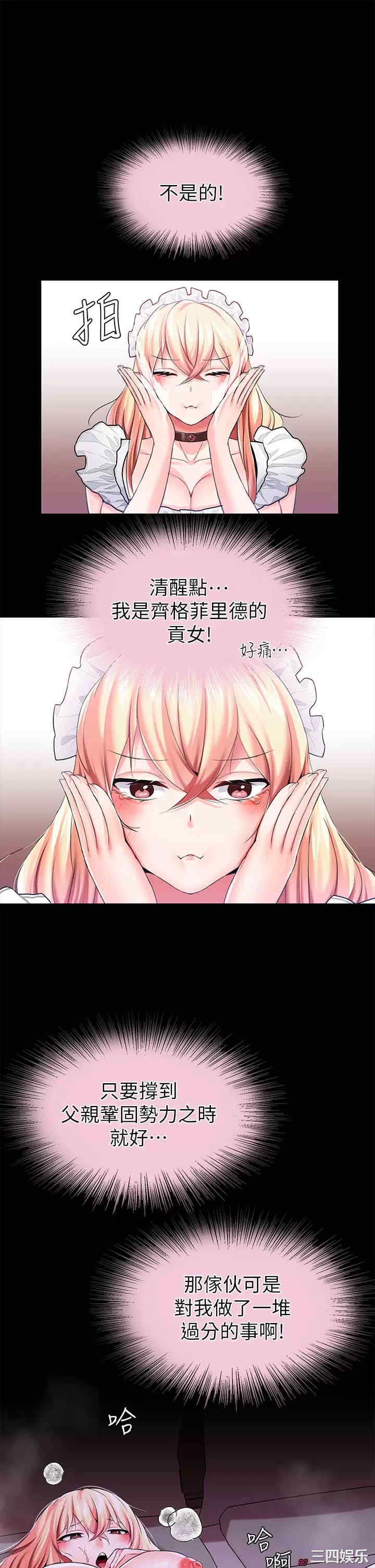 调教宫廷恶女