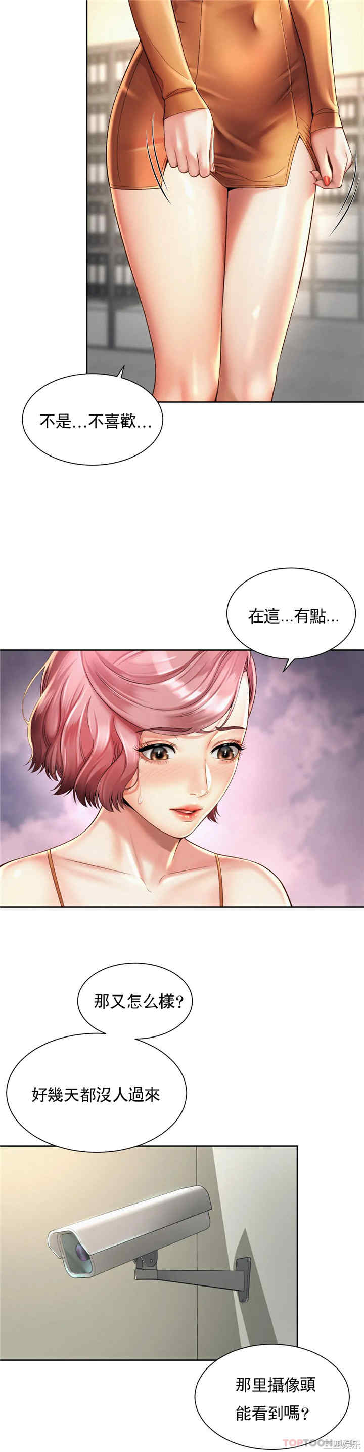 社内恋爱/上班也要谈恋爱