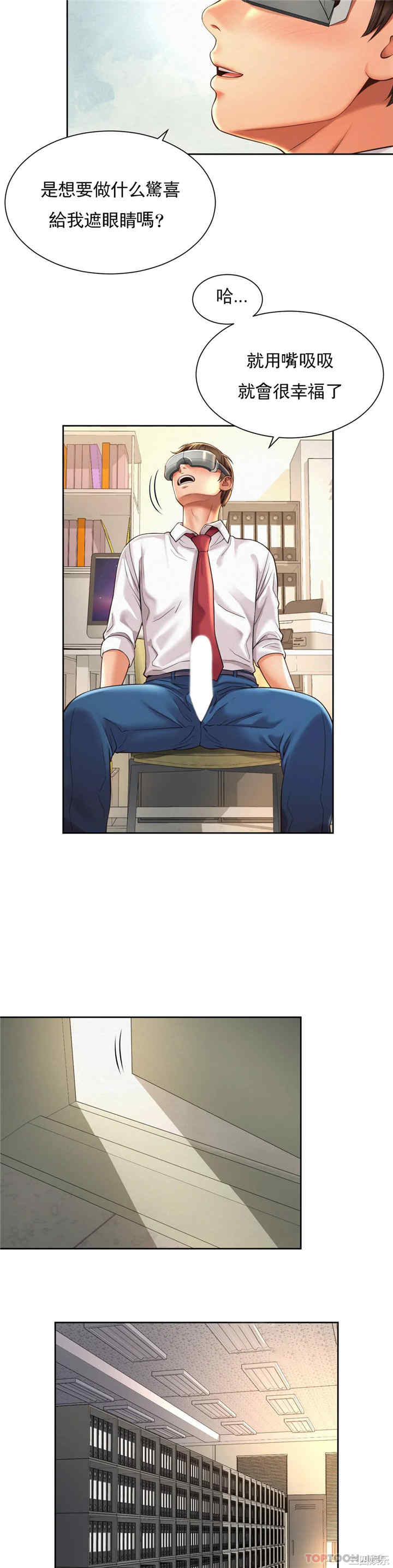 社内恋爱/上班也要谈恋爱