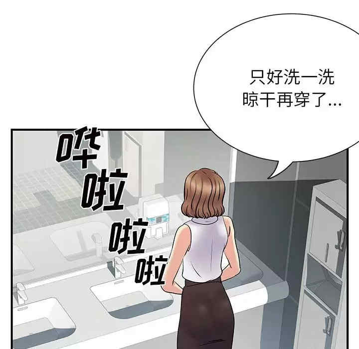 离婚过的她/离过婚的她