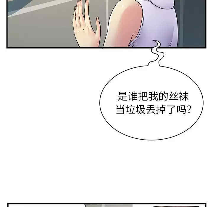 离婚过的她/离过婚的她