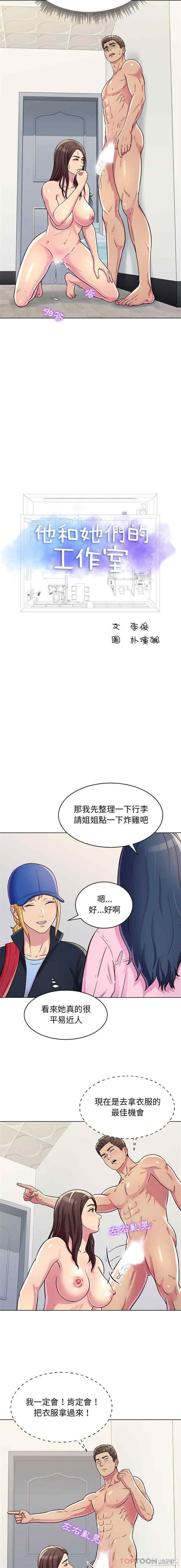 他和她们的工作室/工作室男女