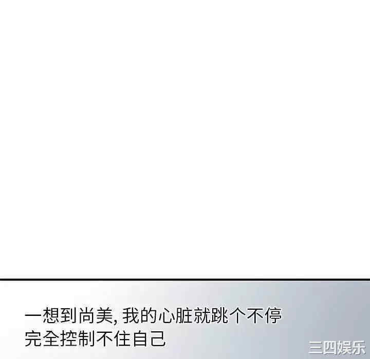 离婚过的她/离过婚的她