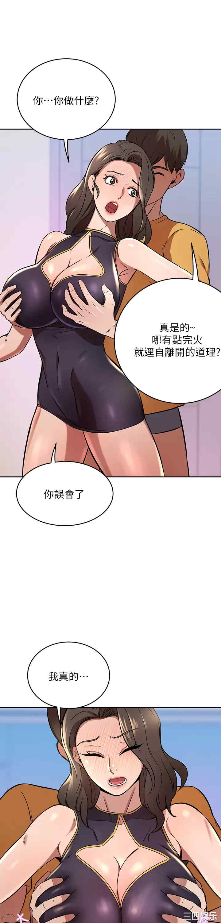 豪门人妻