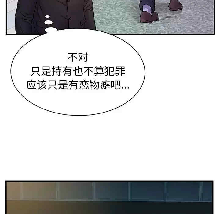 离婚过的她/离过婚的她