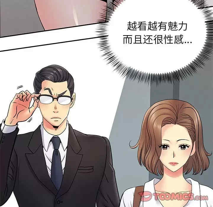 离婚过的她/离过婚的她