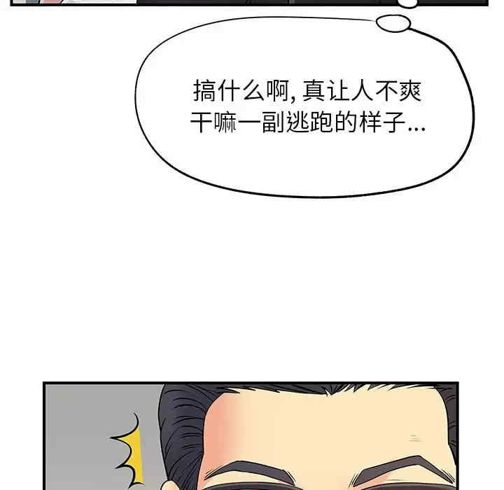 离婚过的她/离过婚的她