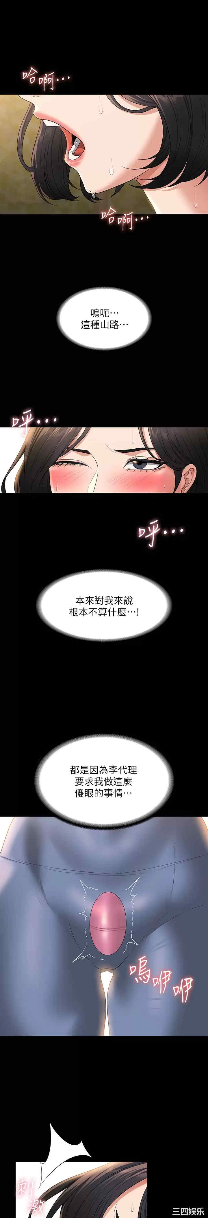 超级公务员
