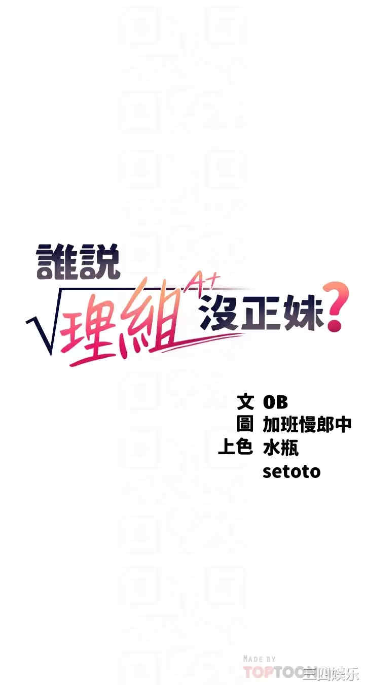 谁说理组没正妹？