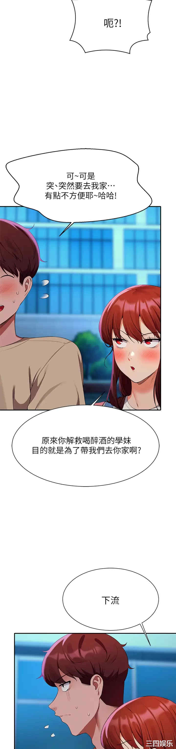 谁说理组没正妹？