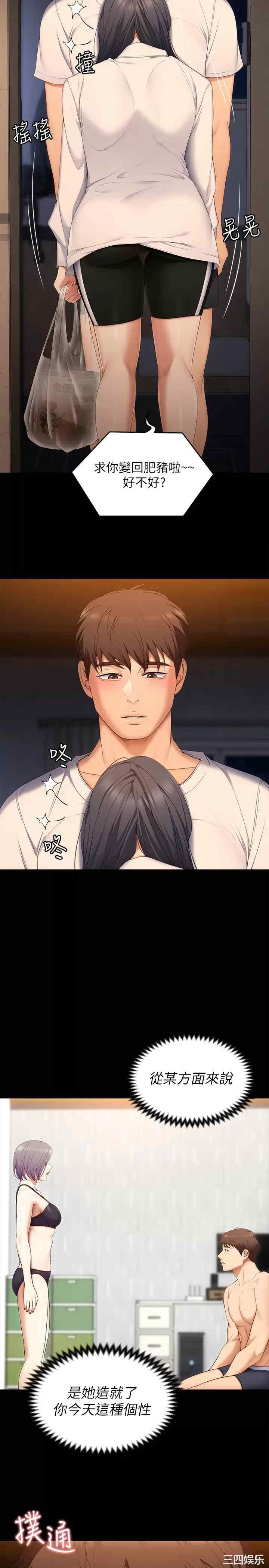 今晚就决定吃你了