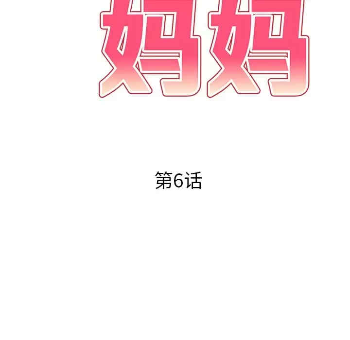 妈妈是球僮/球童妈妈