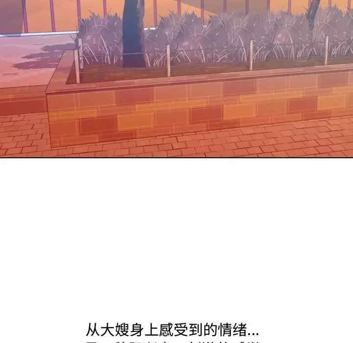 嫂嫂忘了我/大嫂