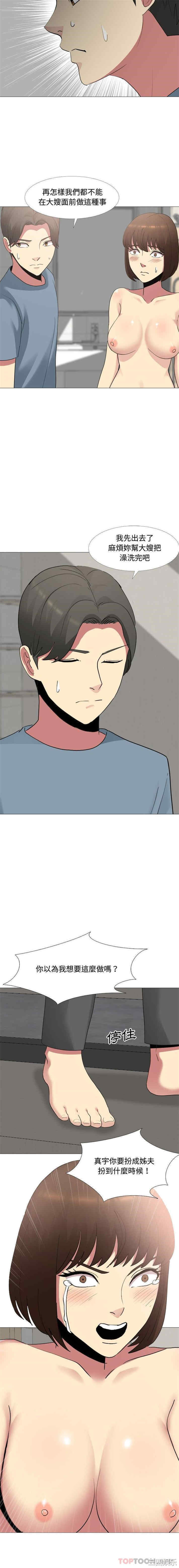 嫂嫂忘了我/大嫂