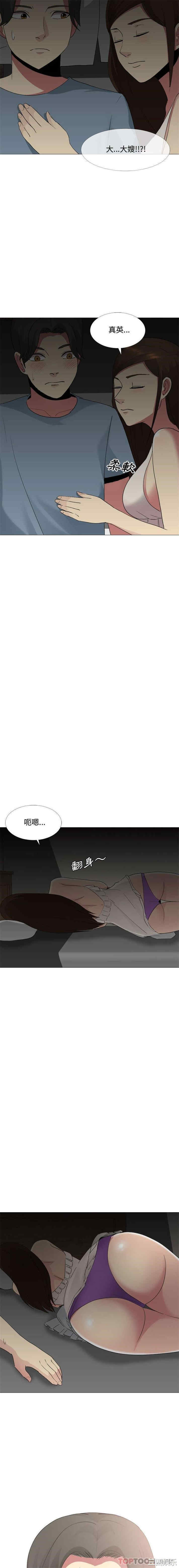 嫂嫂忘了我/大嫂