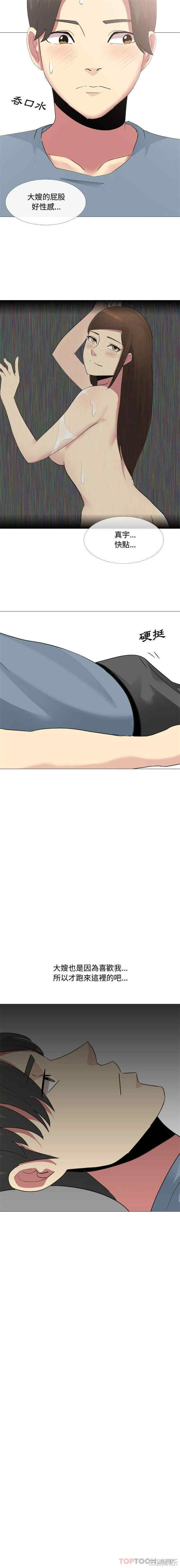 嫂嫂忘了我/大嫂