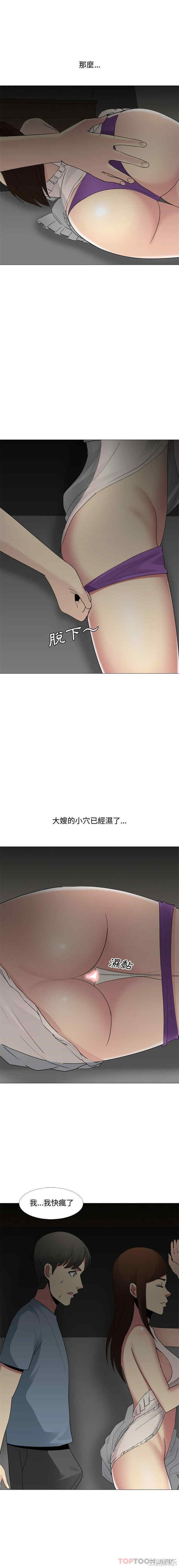 嫂嫂忘了我/大嫂