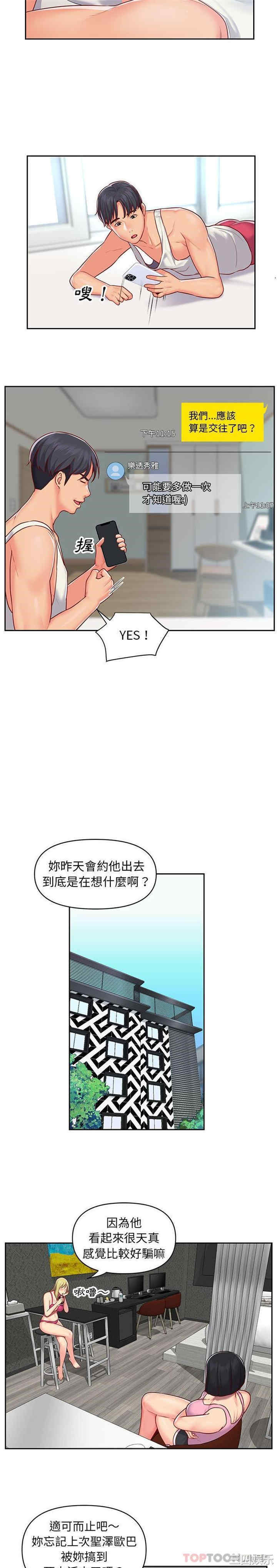 社区重建协会/敲开你的门