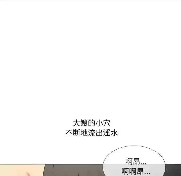 嫂嫂忘了我/大嫂