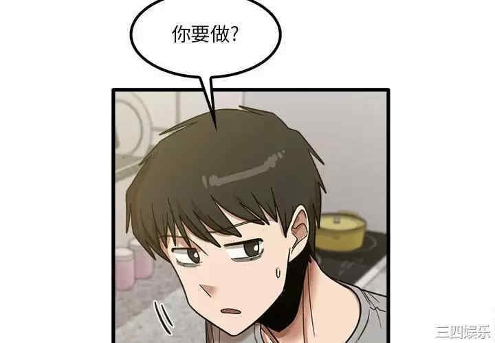 实习老师好麻烦/实习老师住我家