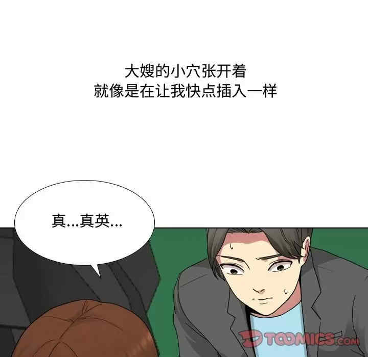 嫂嫂忘了我/大嫂