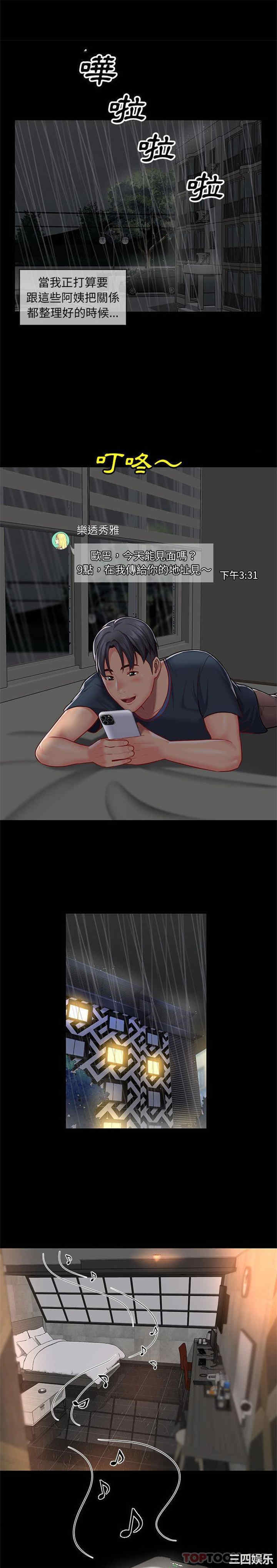 社区重建协会/敲开你的门