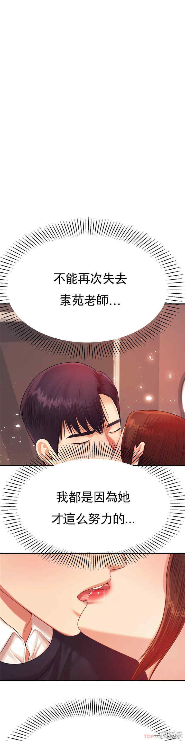 我的专属老师/老师的课外教学/辅导老师