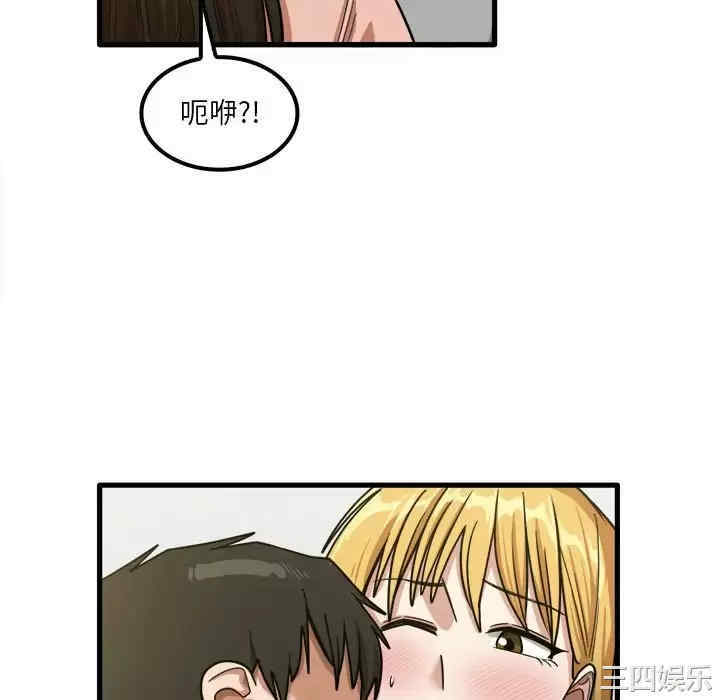 实习老师好麻烦/实习老师住我家