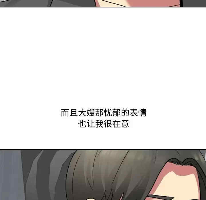 嫂嫂忘了我/大嫂