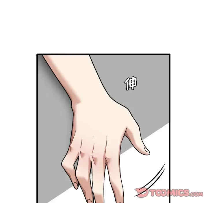 实习老师好麻烦/实习老师住我家