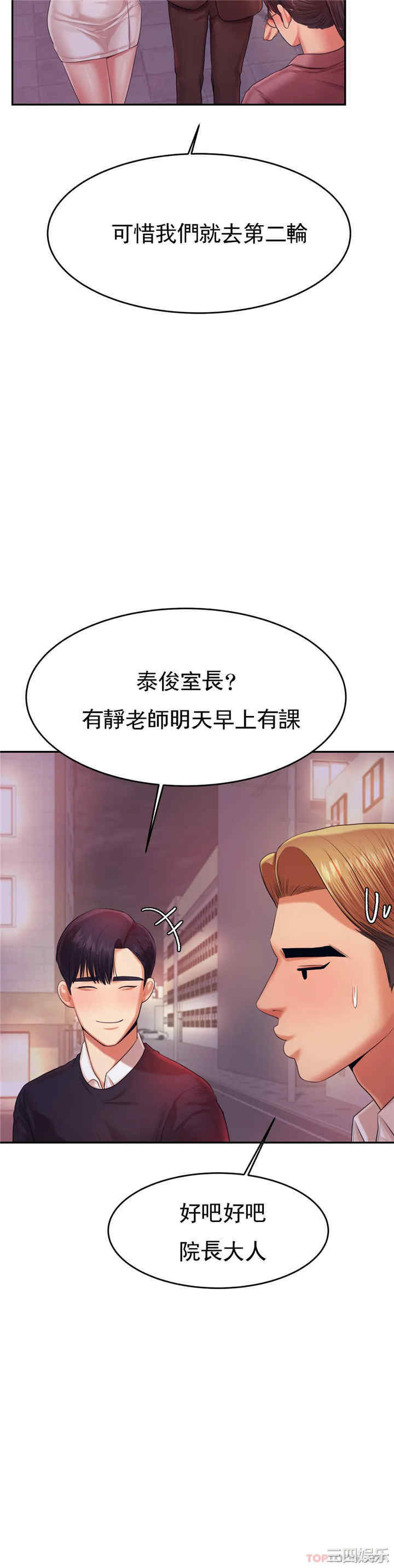 我的专属老师/老师的课外教学/辅导老师